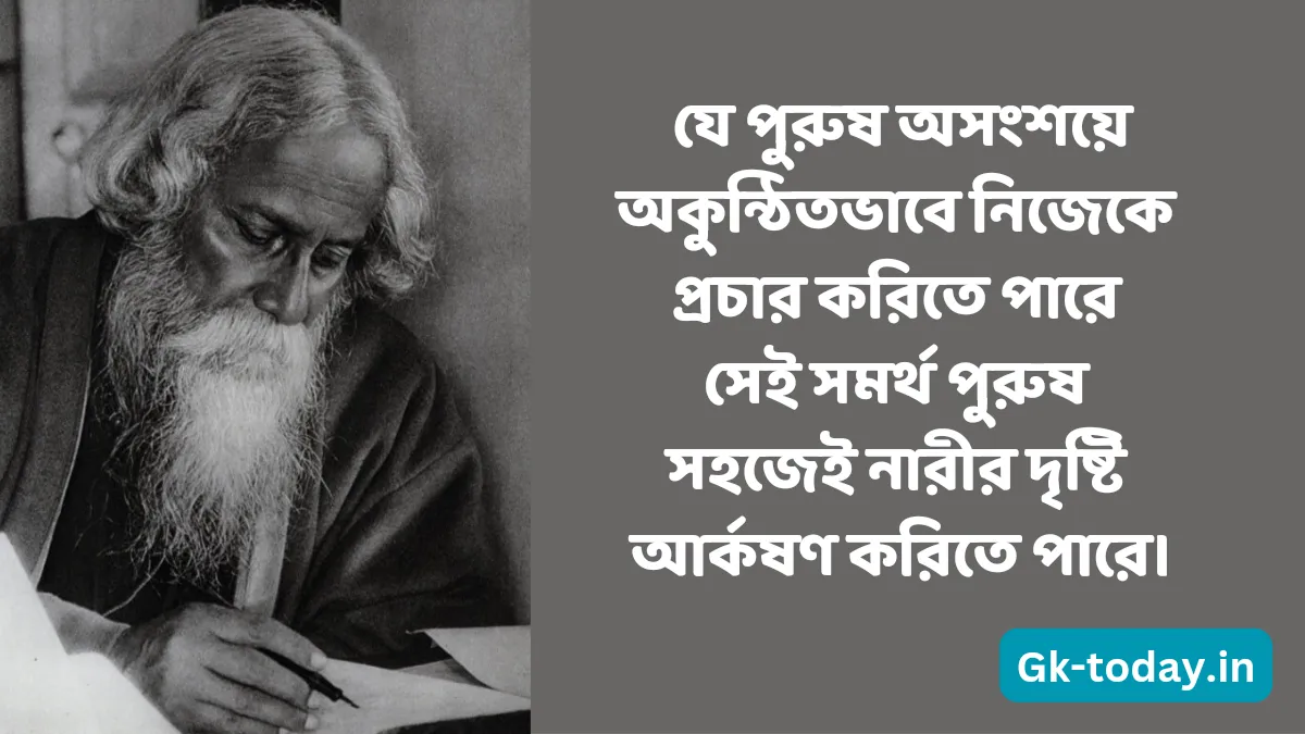 ৭০ টি সেরা রবীন্দ্রনাথ ঠাকুরের প্রেমের উক্তি 5 সৌন্দর্য রবীন্দ্রনাথ ঠাকুরের প্রেমের উক্তি